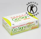 特定保健用食品「ゴーサインスティック」 特定保健用食品「ゴーサインスティック」